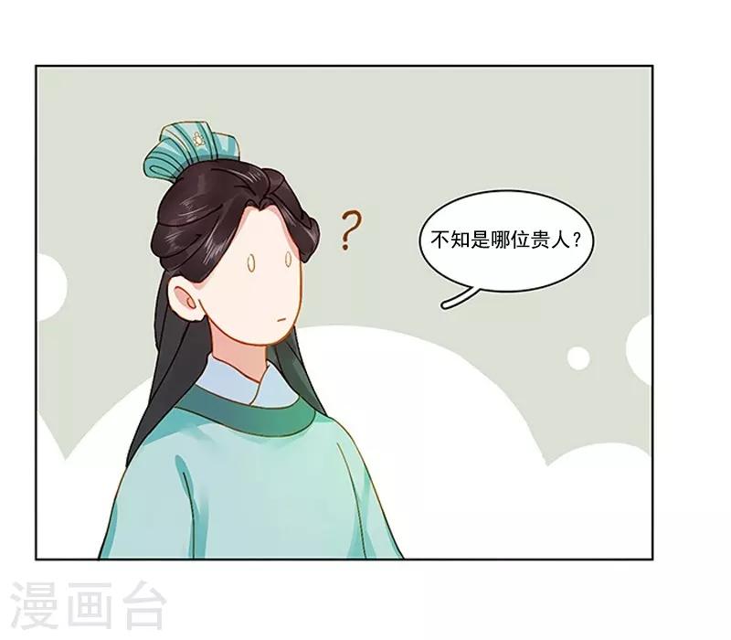 第19话 准备比试-第20话