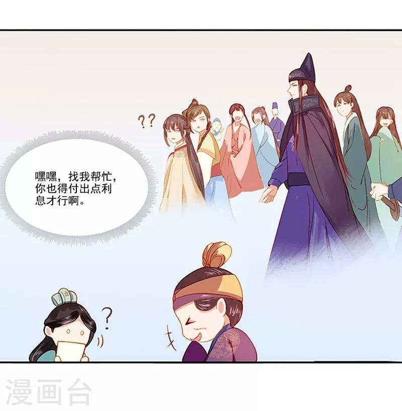 第19话 准备比试-第20话