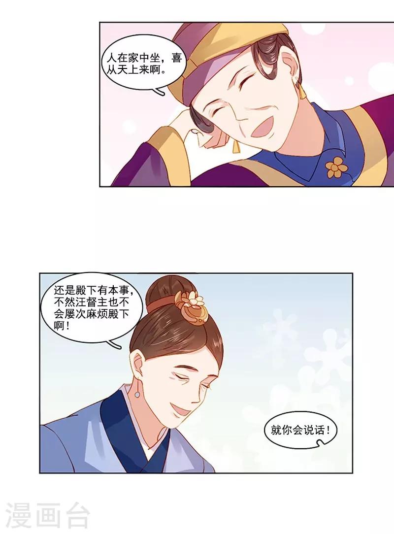 第19话 准备比试-第20话