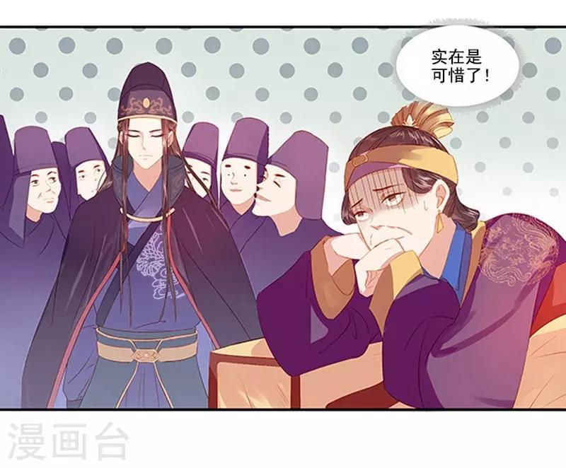 第19话 准备比试-第20话