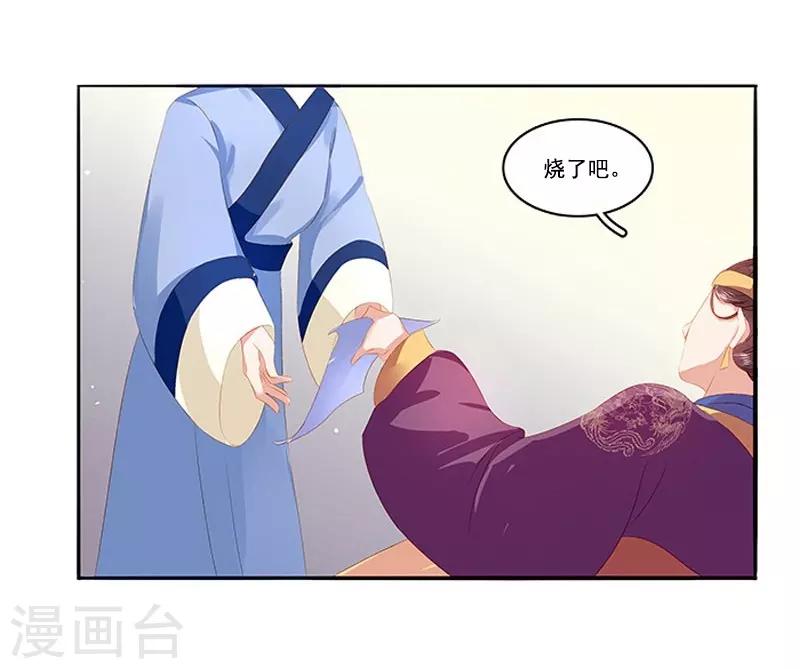 第19话 准备比试-第20话