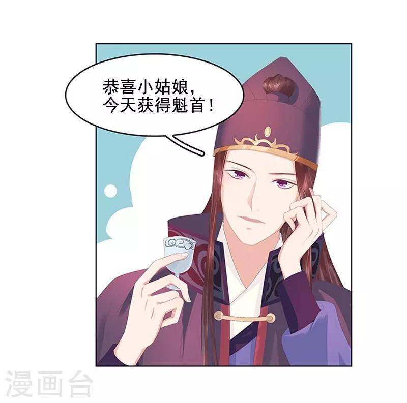 第21话 暴露了-第22话