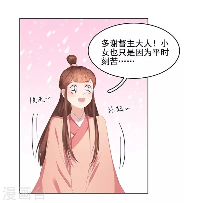 第21话 暴露了-第22话