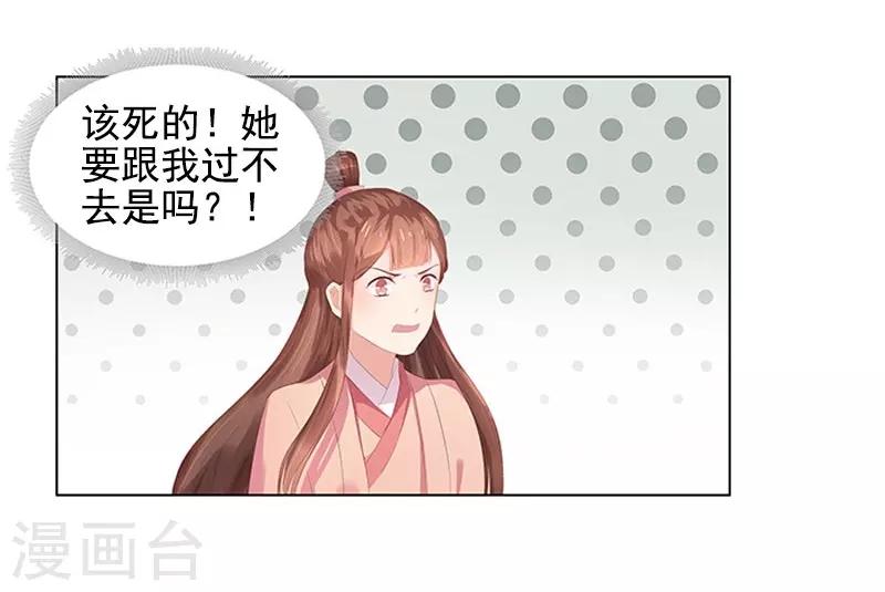 第21话 暴露了-第22话