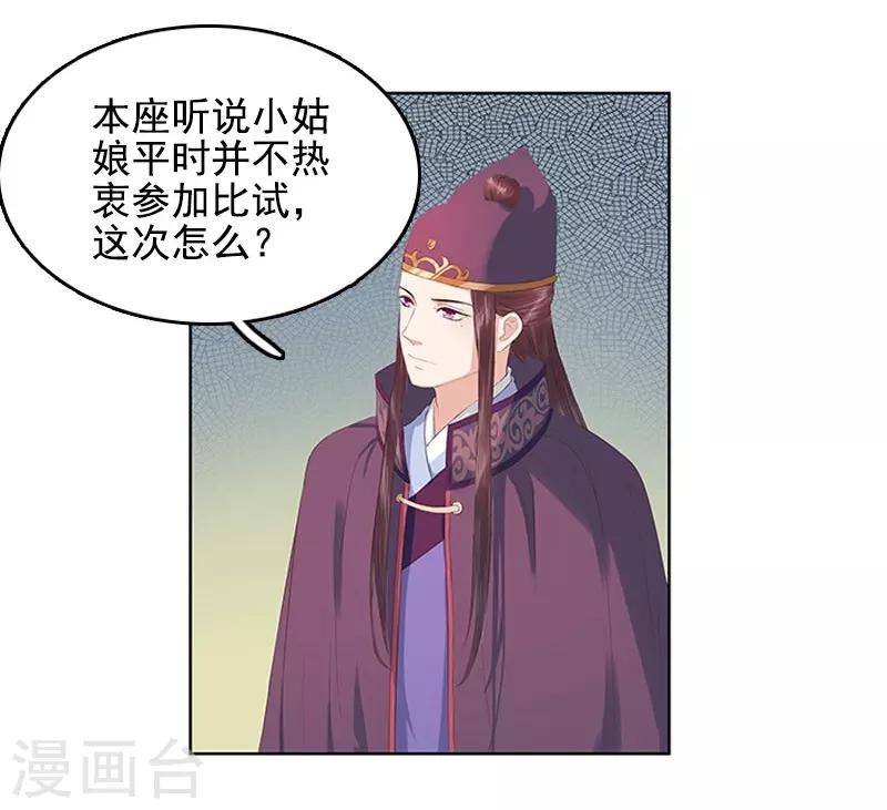 第21话 暴露了-第22话