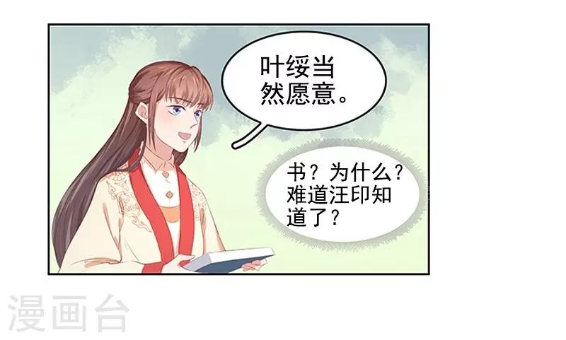 第21话 暴露了-第22话