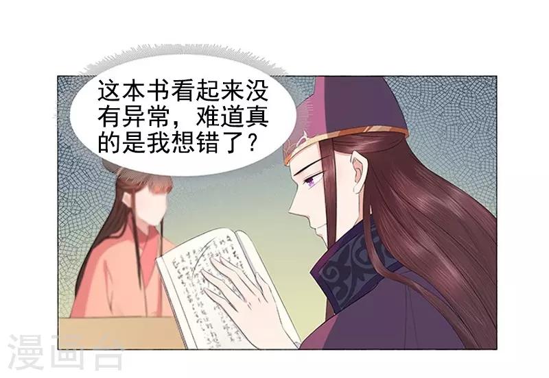第21话 暴露了-第22话