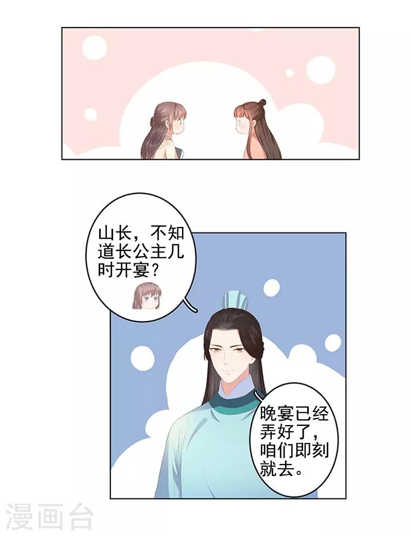 第21话 暴露了-第22话