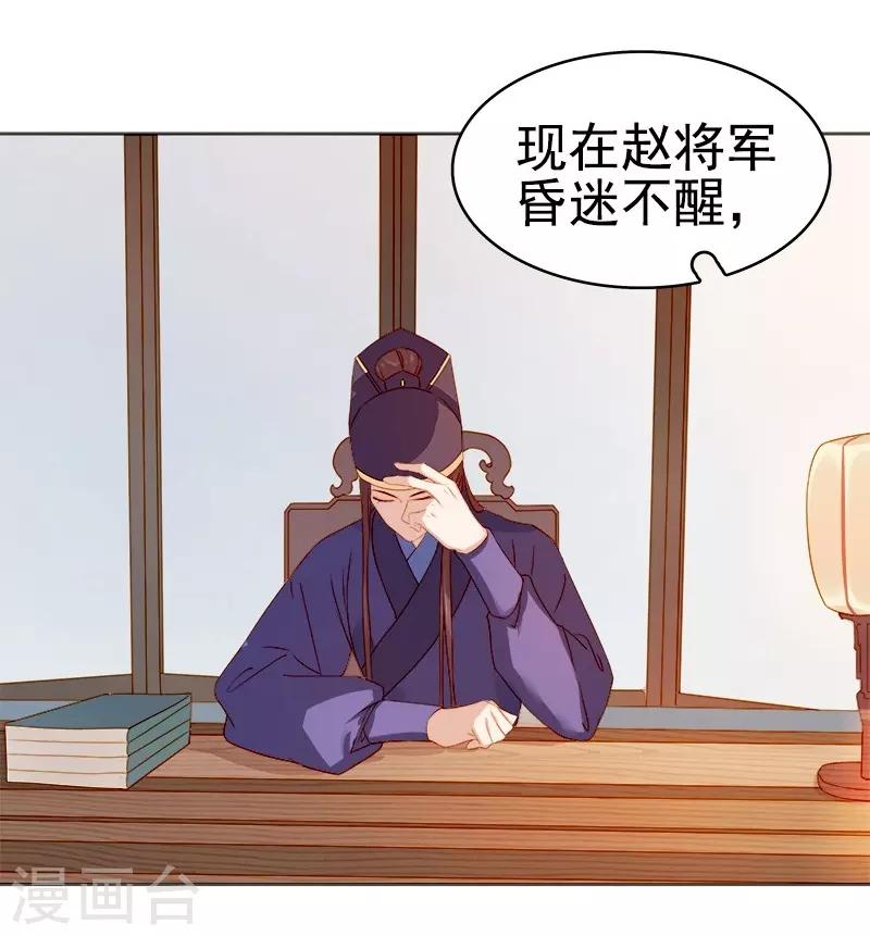 第23话 被抓-第24话