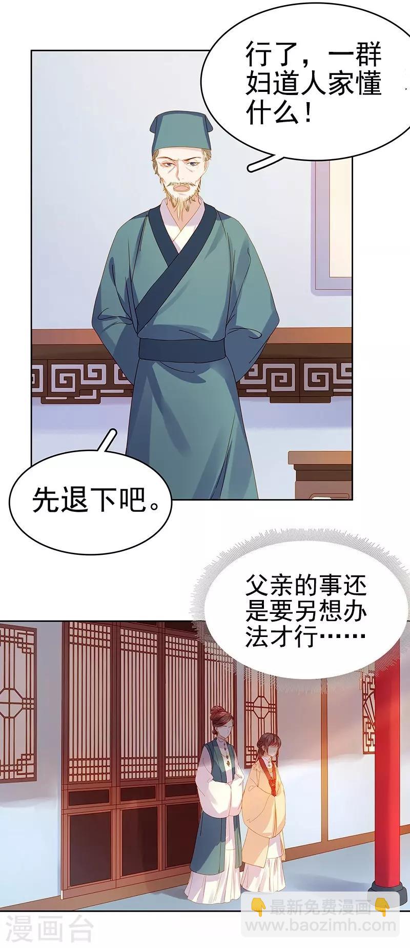 第23话 被抓-第24话