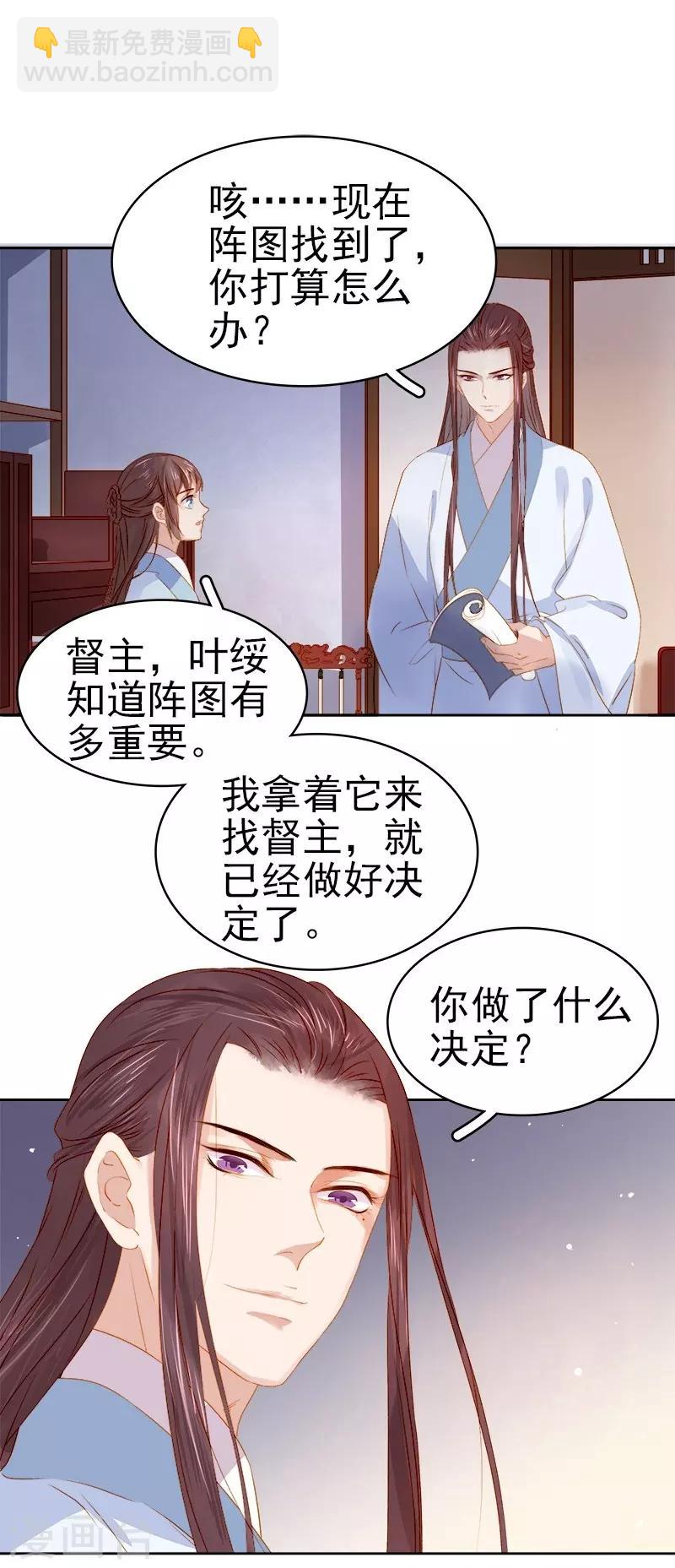 第25话 独处-第26话