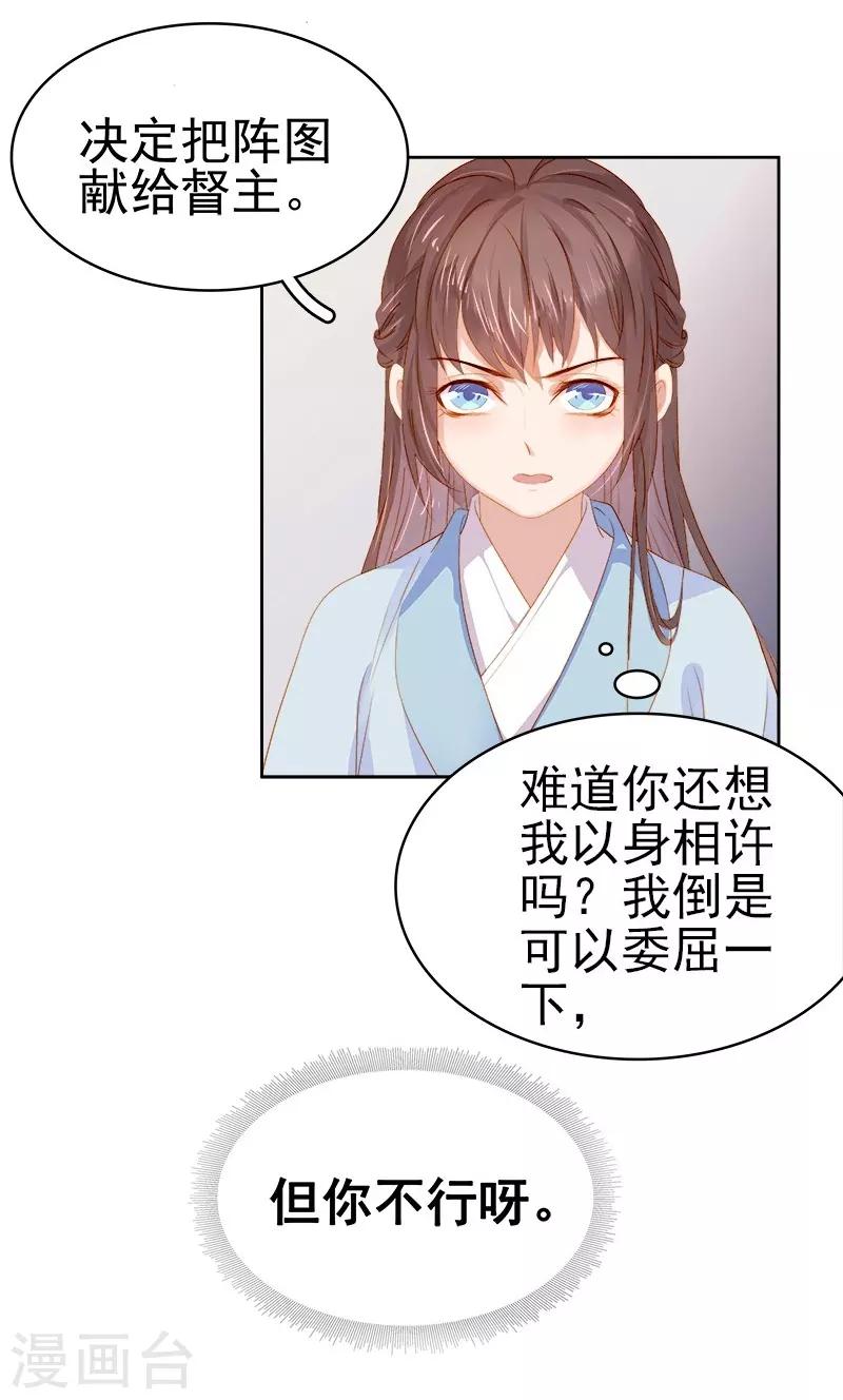 第25话 独处-第26话