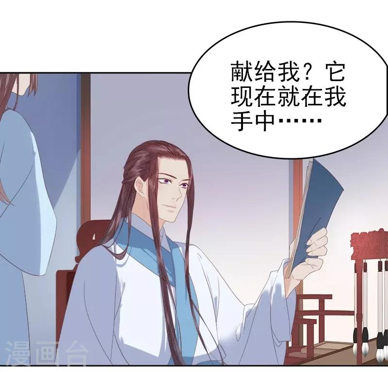 第25话 独处-第26话