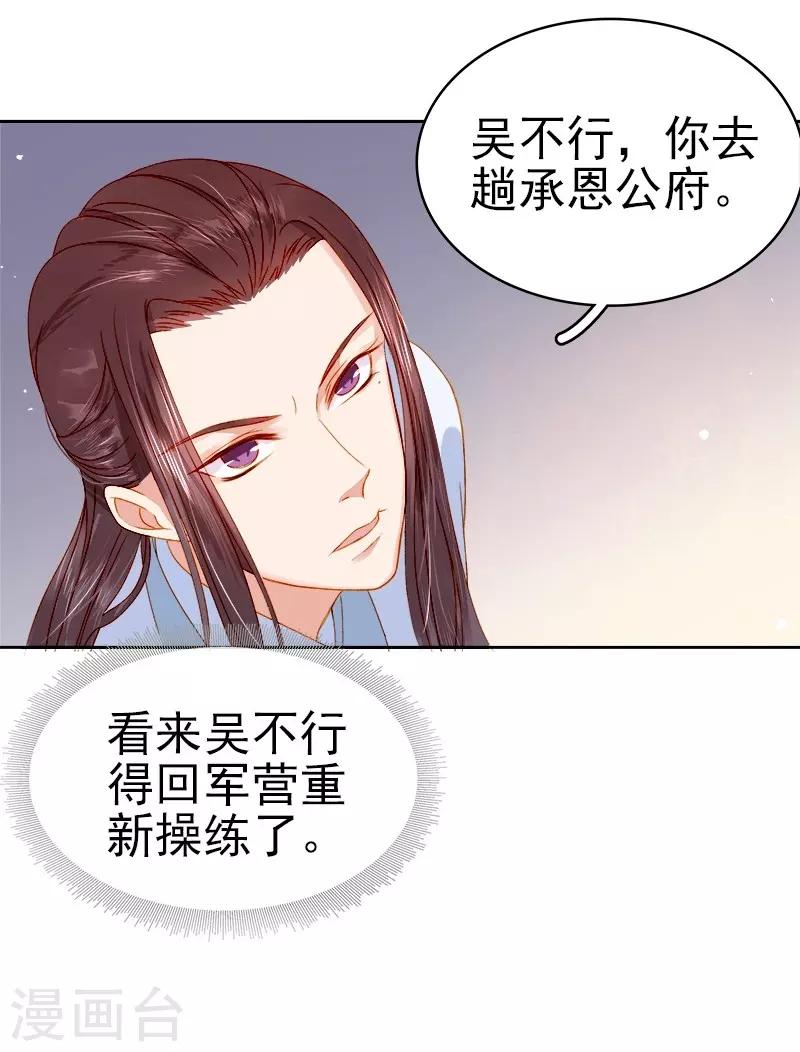 第25话 独处-第26话