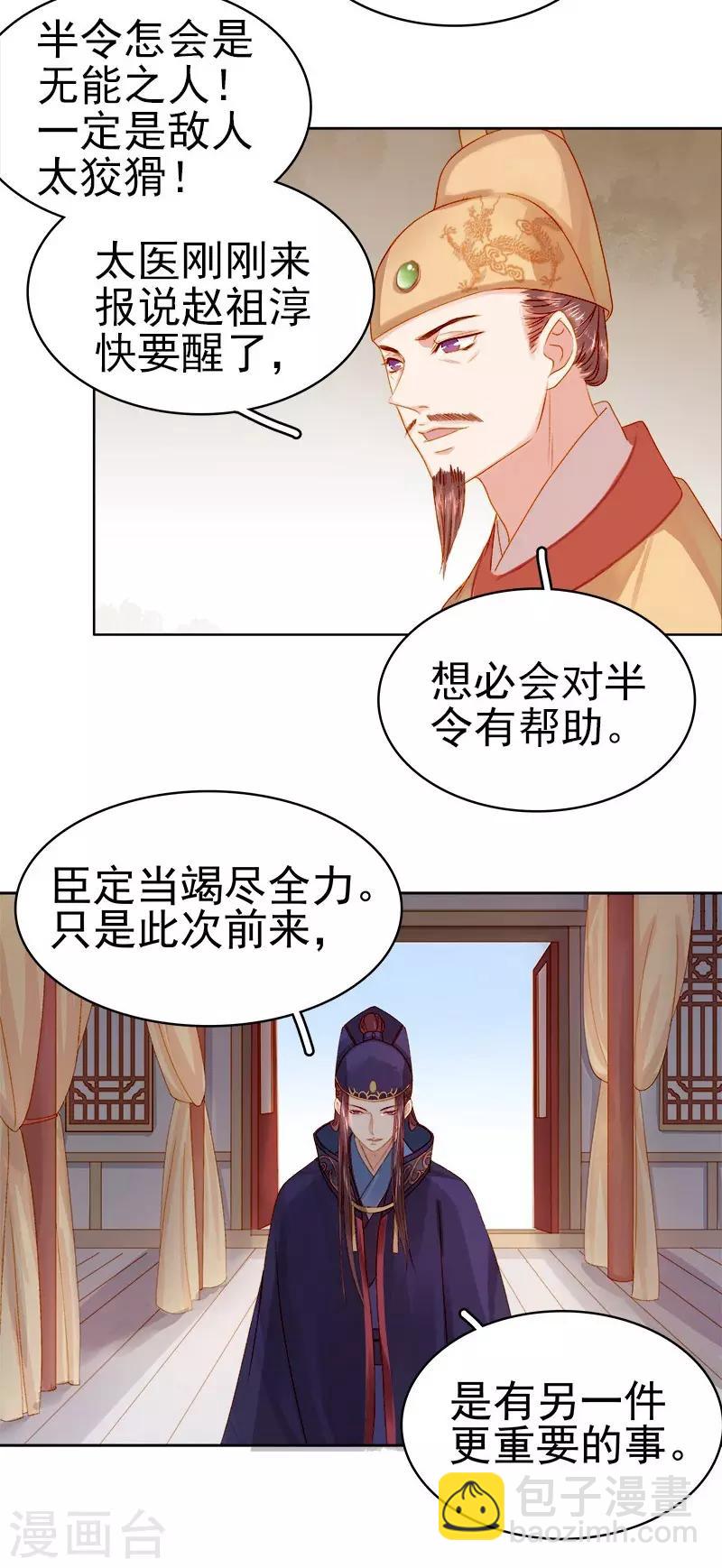 第25话 独处-第26话