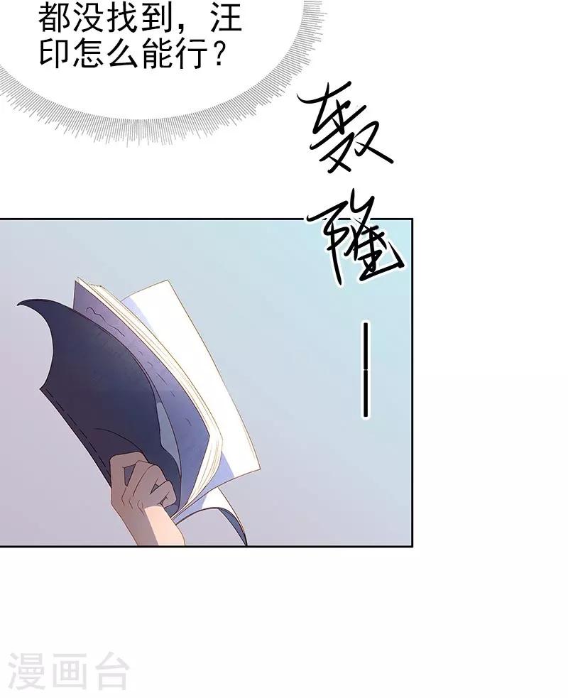 第25话 独处-第26话