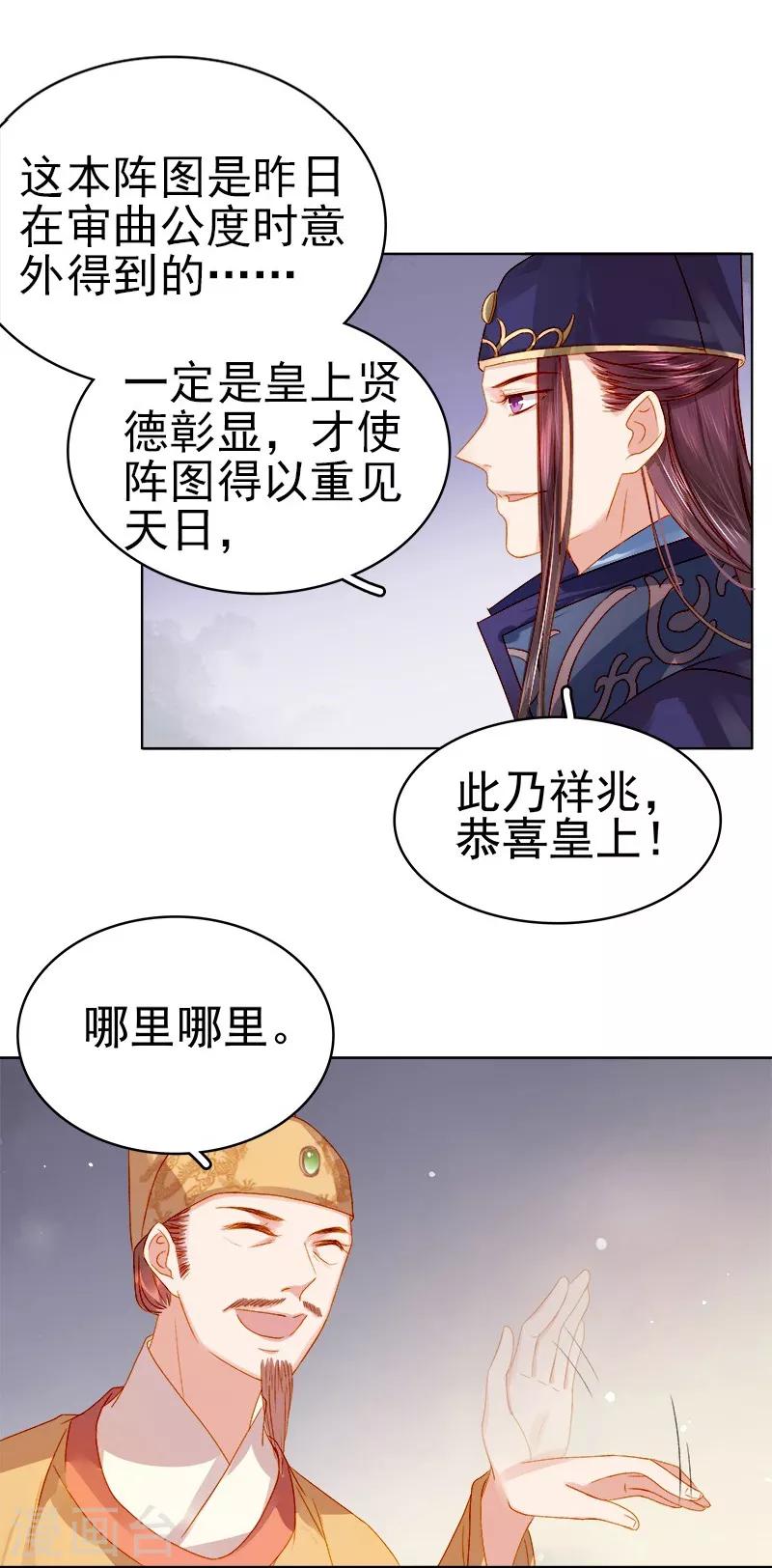 第25话 独处-第26话