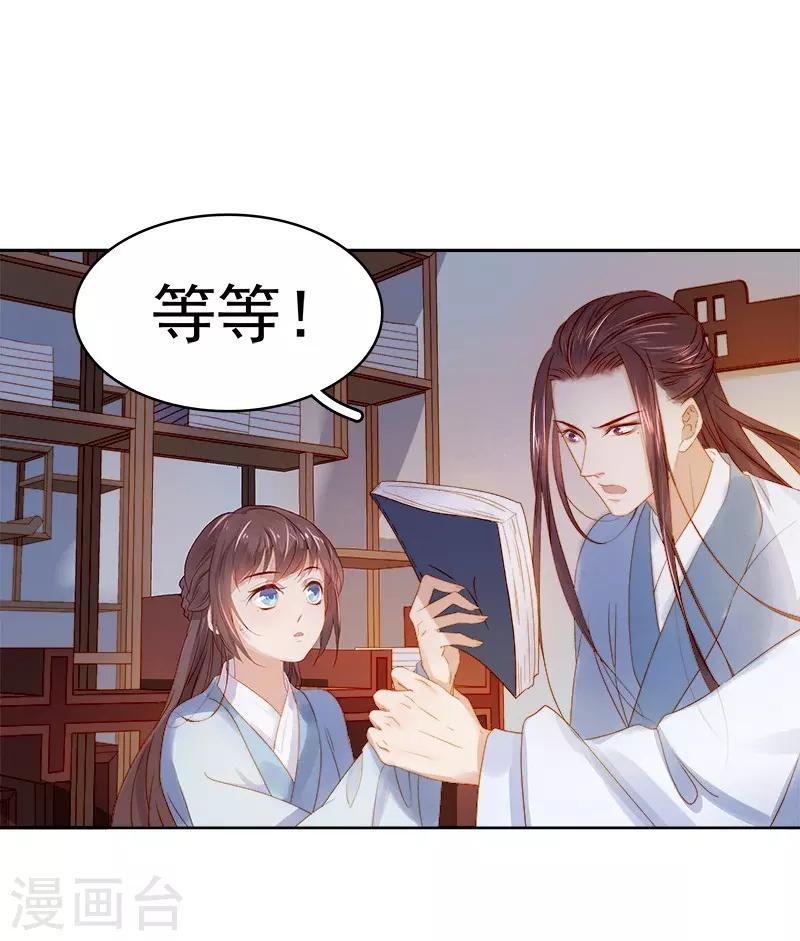 第25话 独处-第26话