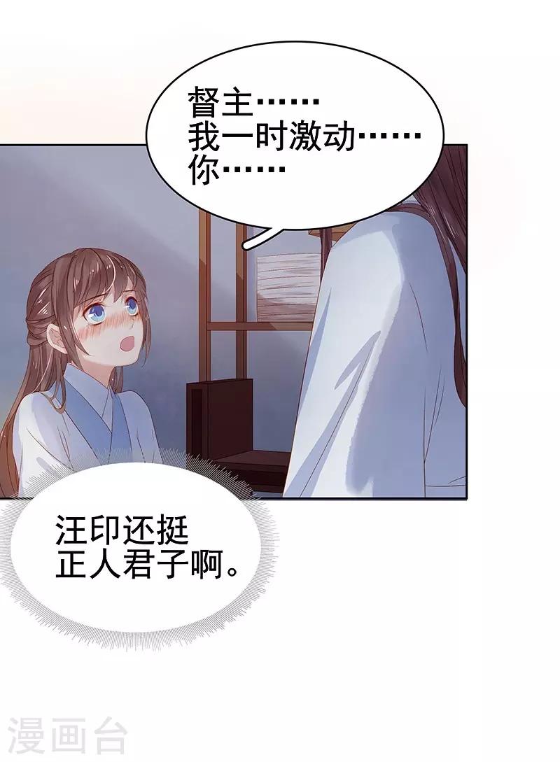 第25话 独处-第26话