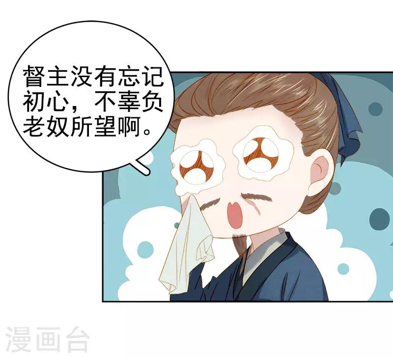 第27话 得救-第28话