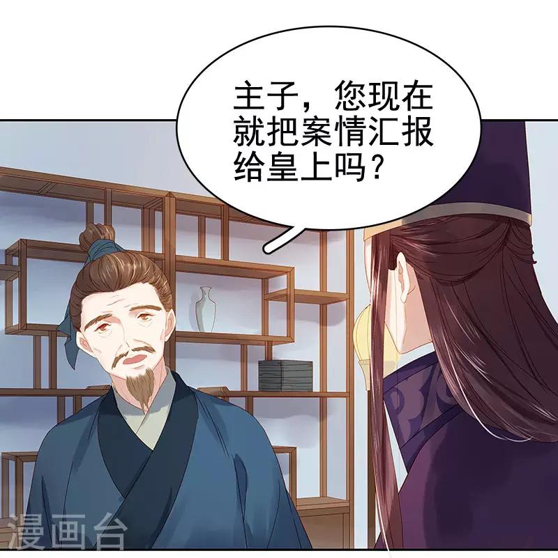 第27话 得救-第28话