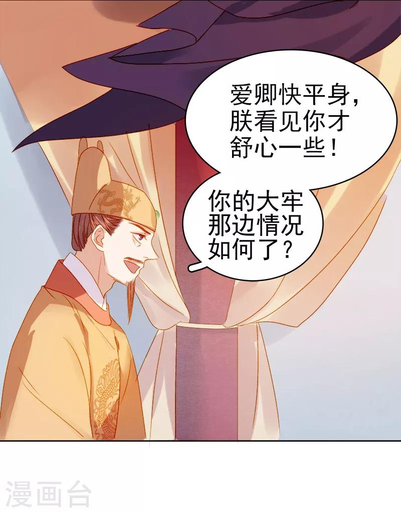 第27话 得救-第28话