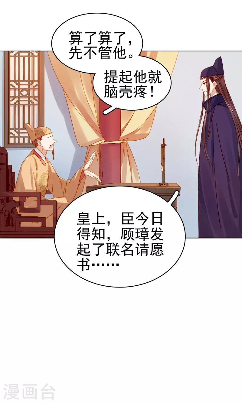 第27话 得救-第28话