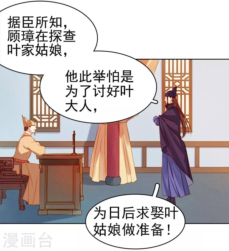 第27话 得救-第28话