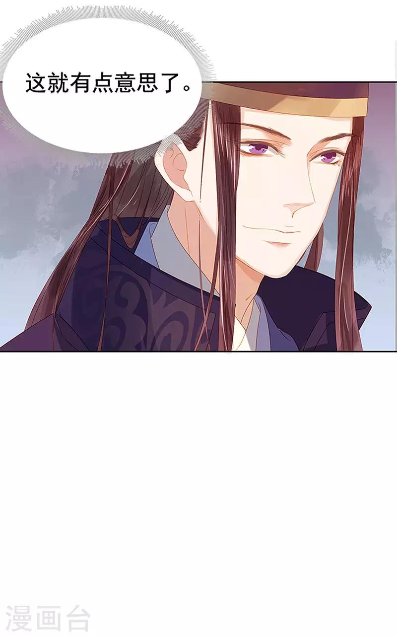 第27话 得救-第28话