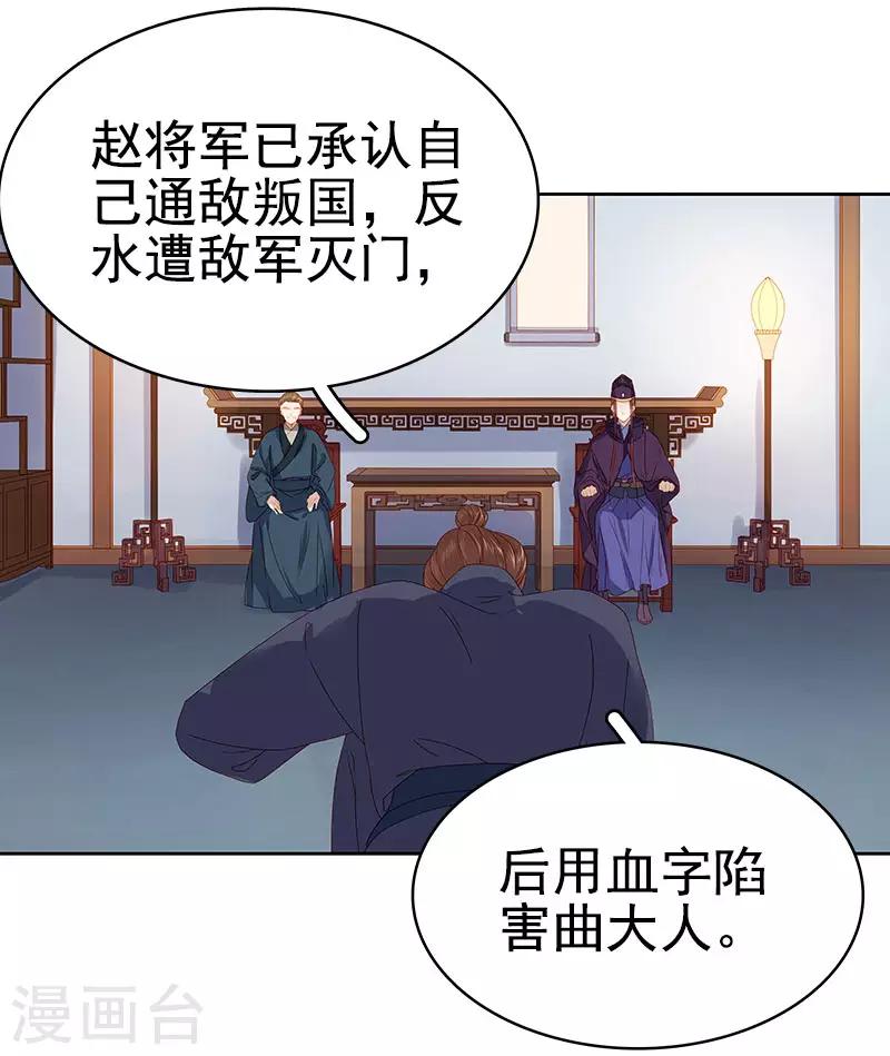 第27话 得救-第28话