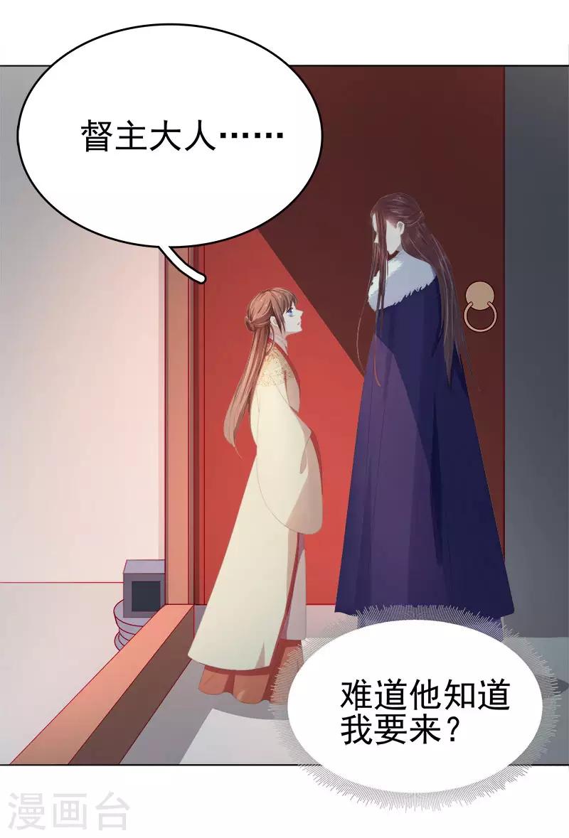 第29话 答谢-第30话