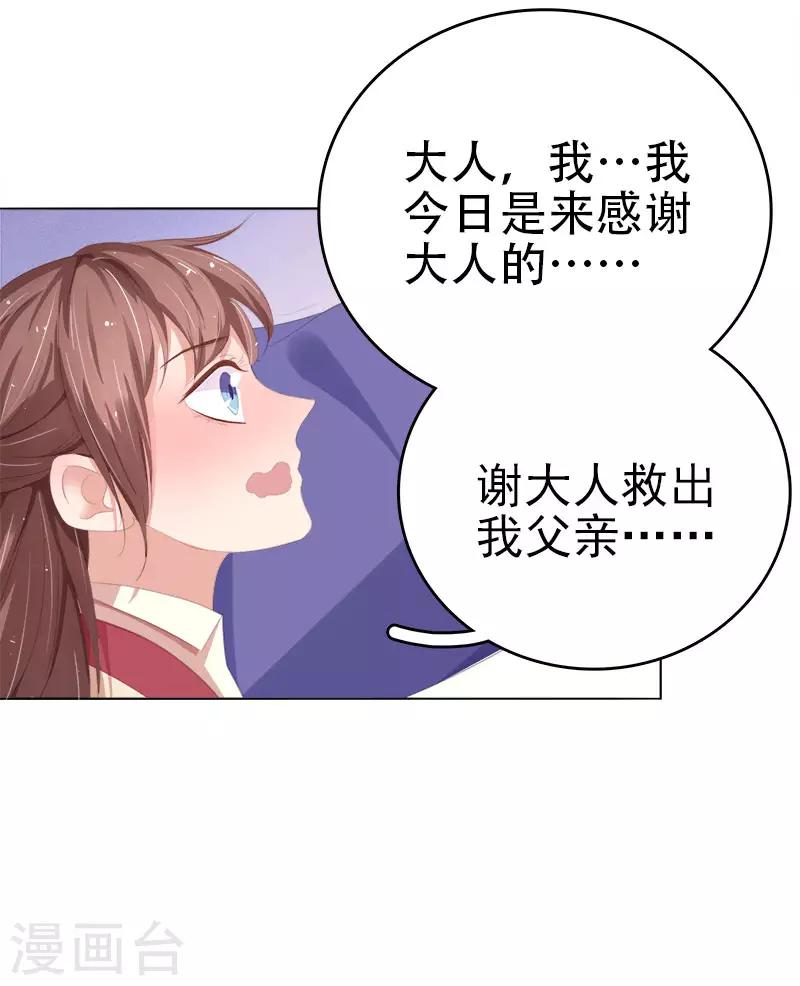 第29话 答谢-第30话