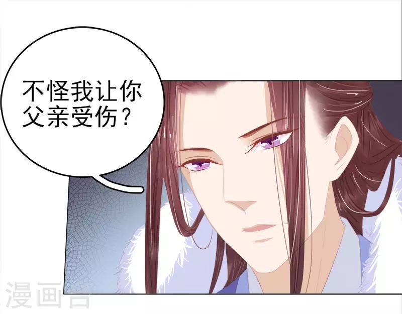 第29话 答谢-第30话