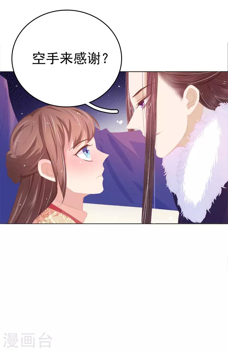 第29话 答谢-第30话