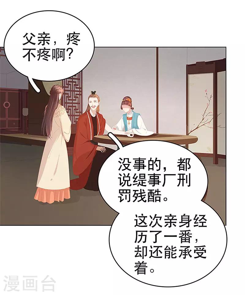 第29话 答谢-第30话