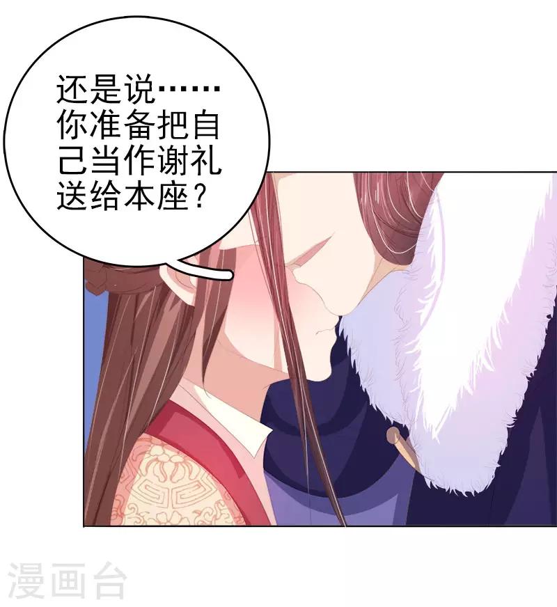 第29话 答谢-第30话