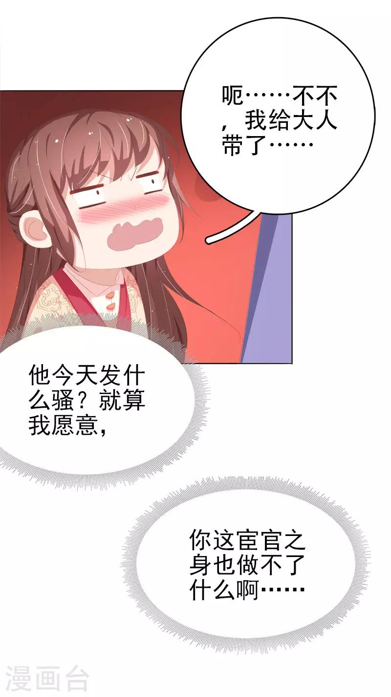第29话 答谢-第30话