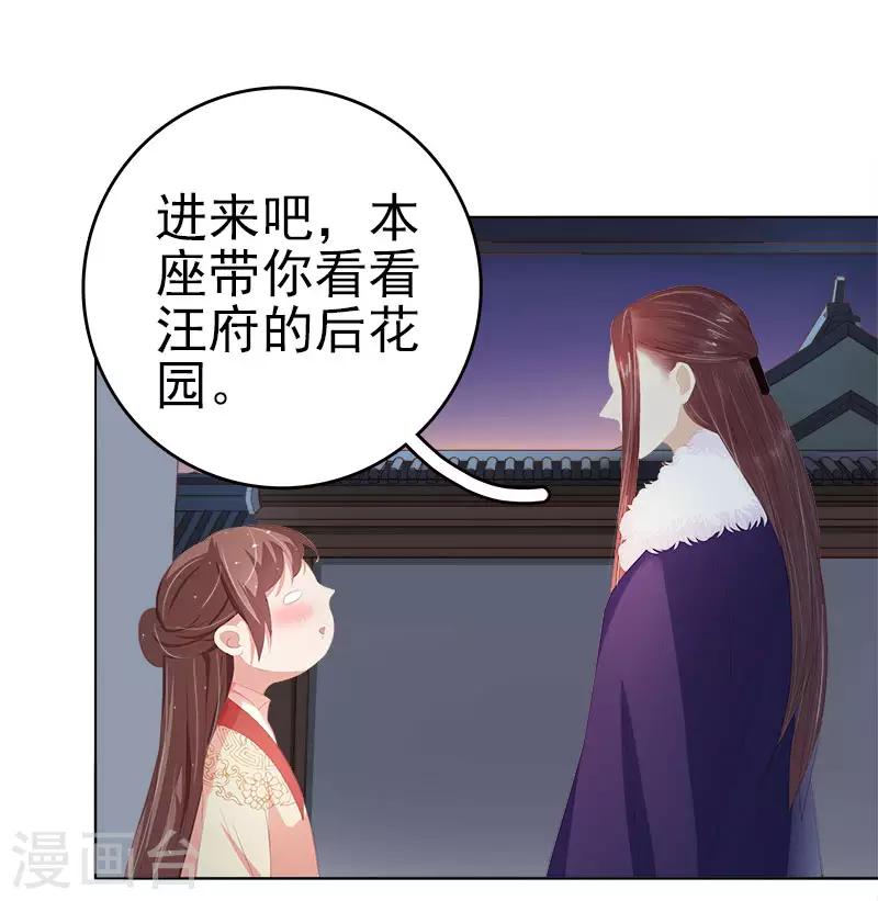 第29话 答谢-第30话