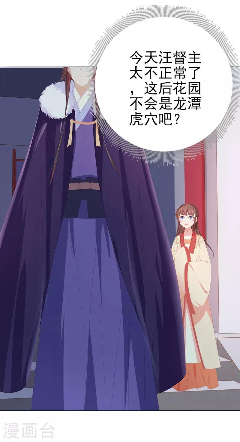 第29话 答谢-第30话
