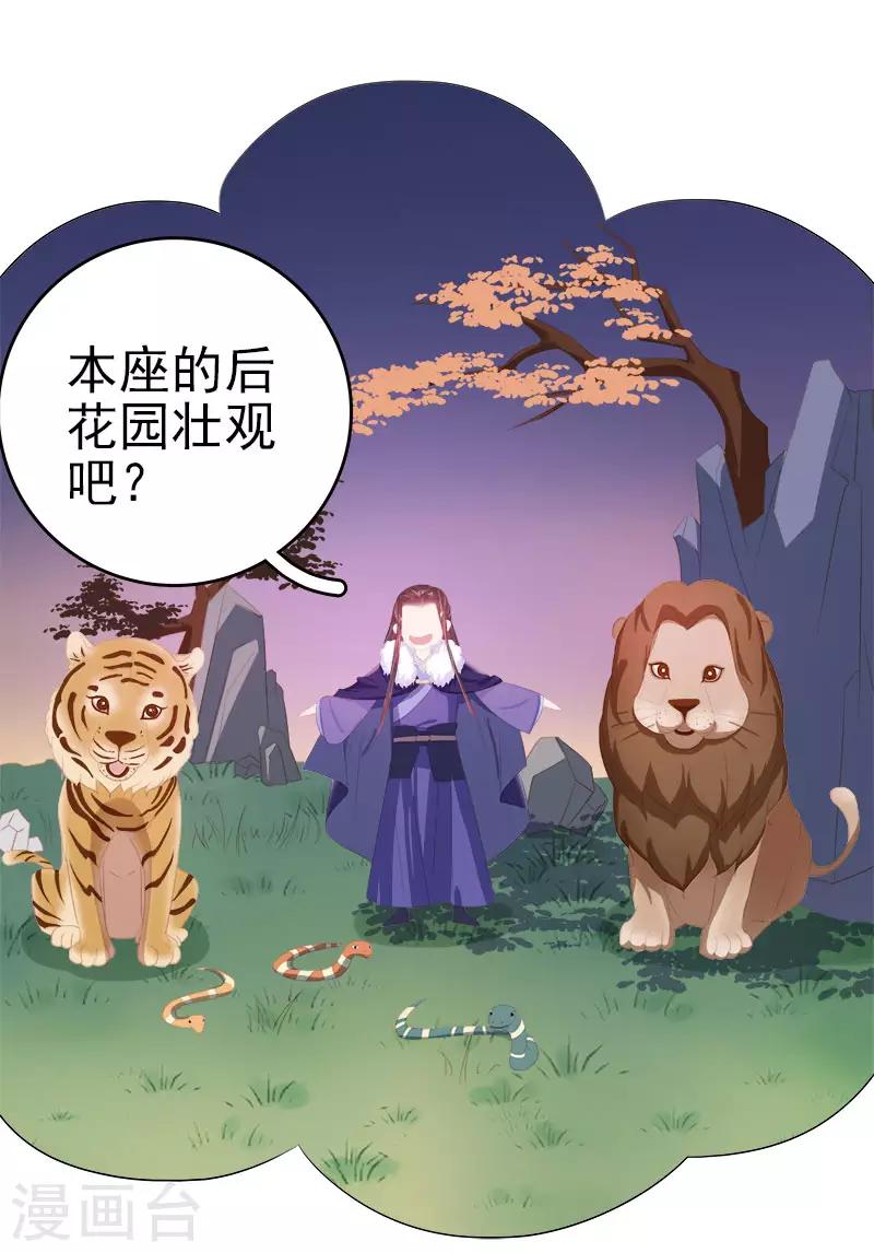 第29话 答谢-第30话