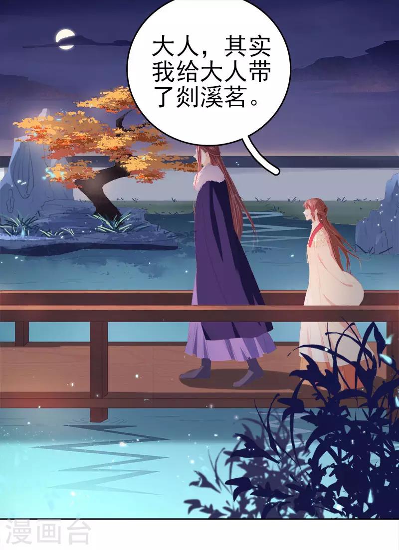 第29话 答谢-第30话