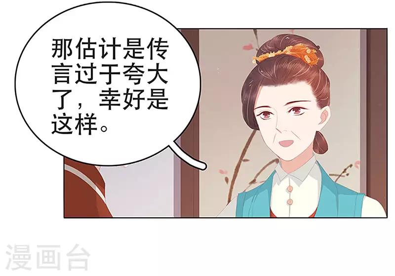 第29话 答谢-第30话