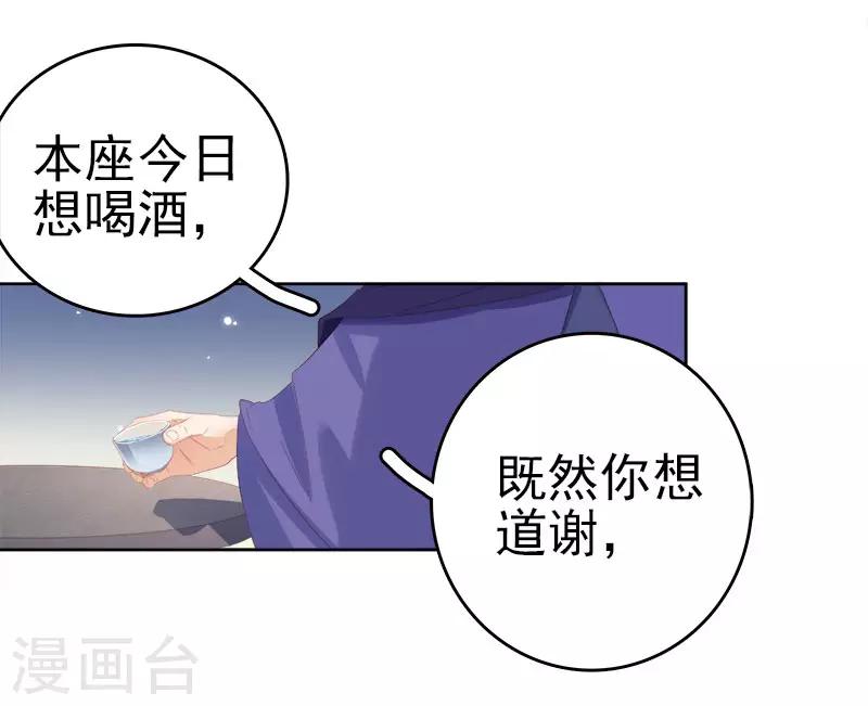第29话 答谢-第30话