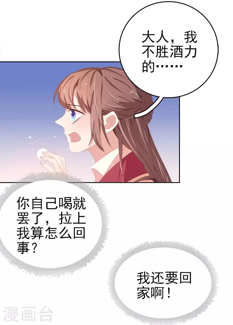 第29话 答谢-第30话