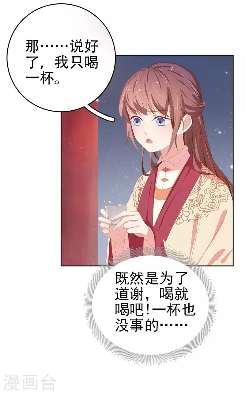 第29话 答谢-第30话