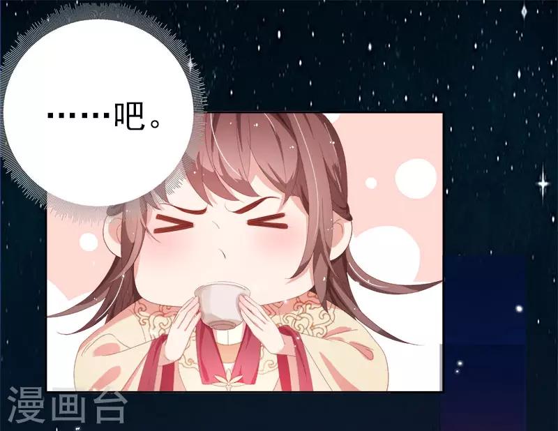 第29话 答谢-第30话