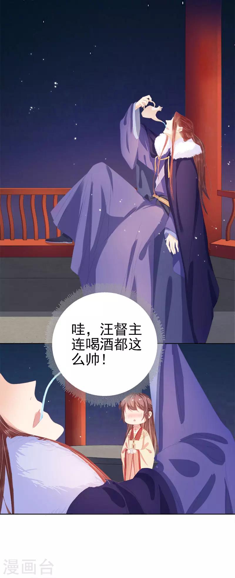 第29话 答谢-第30话