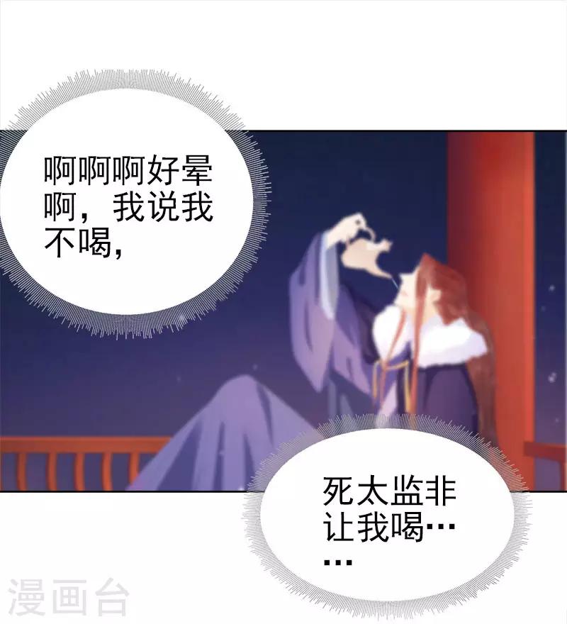 第29话 答谢-第30话