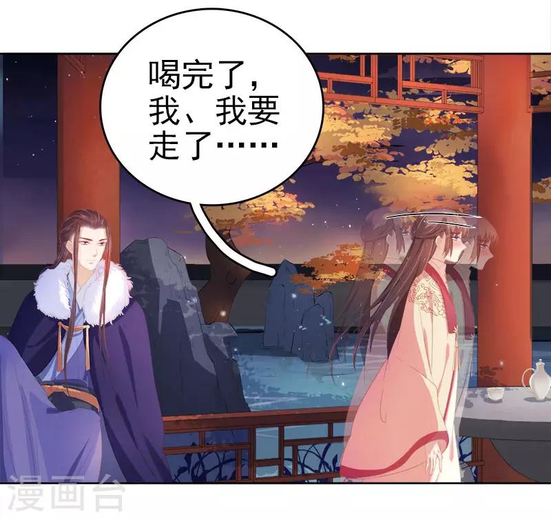 第29话 答谢-第30话