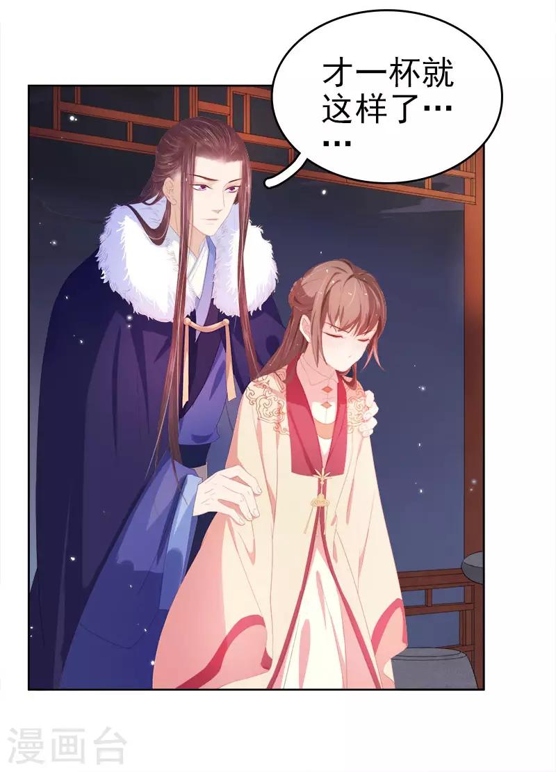 第29话 答谢-第30话